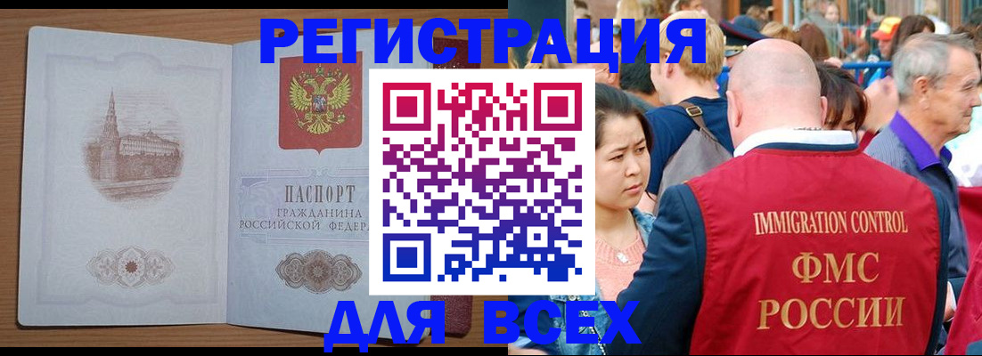 временная регистрация для всех в Касимове