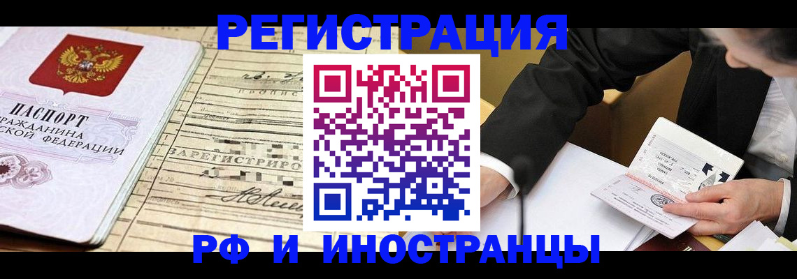 прописка иностранных граждан в Касимове