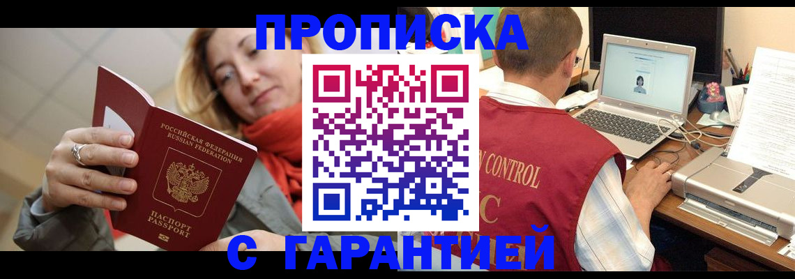 временная регистрация гарантия в Касимове