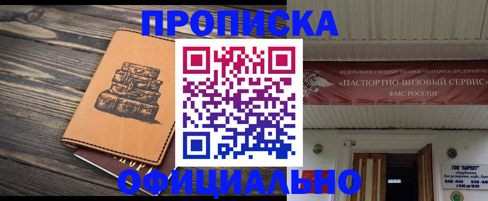 временная регистрация надежно в Касимове