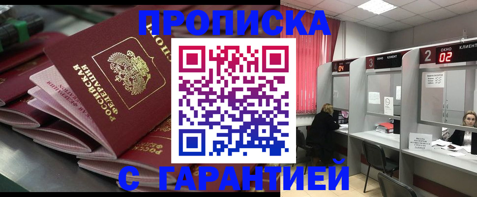 временная регистрация надежно в Касимове